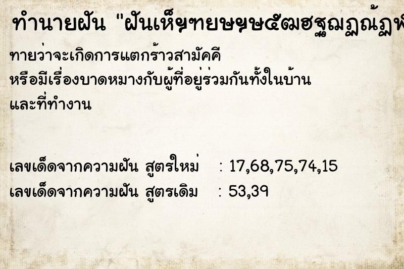 ทำนายฝันฝันเห็ฯฑยษฯษ๕ฒฮฐฌฏณ้ฏฬฆ็| ทำนายฝันทำนายฝันฝันเห็ฯฑยษฯษ๕ฒฮฐฌฏณ้ฏฬฆ็|